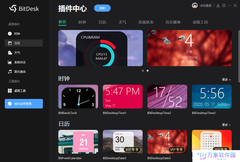 BitDock中文版
