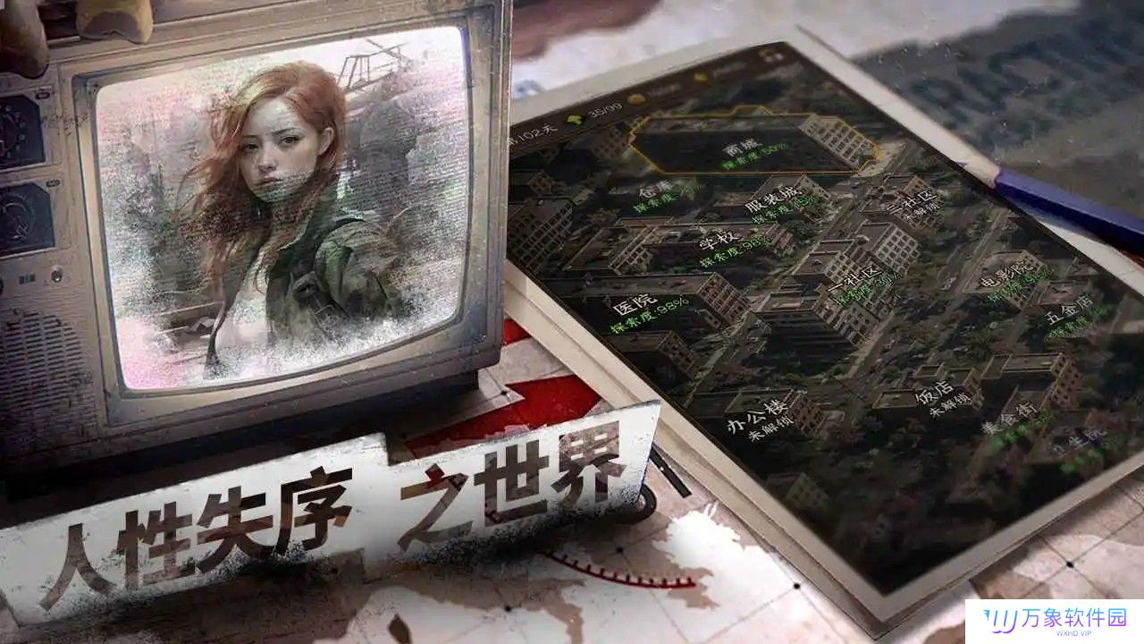 我在末世开超市新秩序