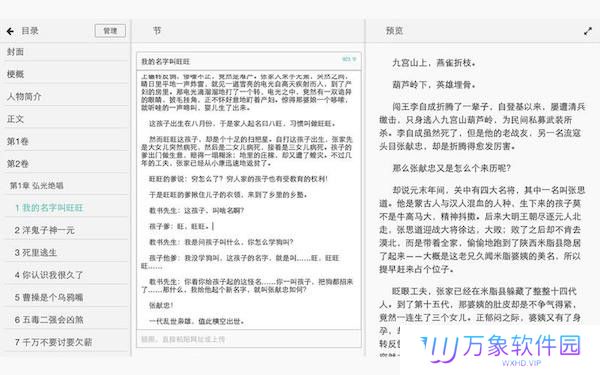 壹写作最新版