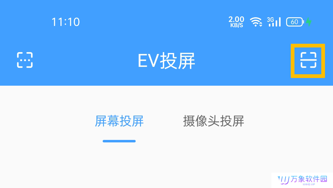 EV投屏最新版