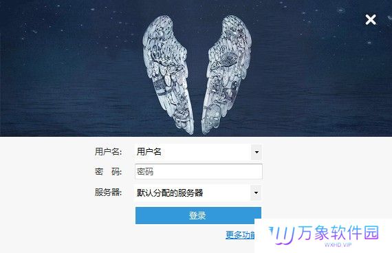 12306分流抢票全新版