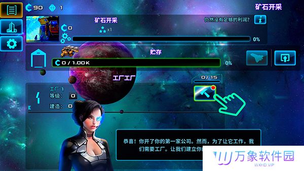 太空业务大亨最新版