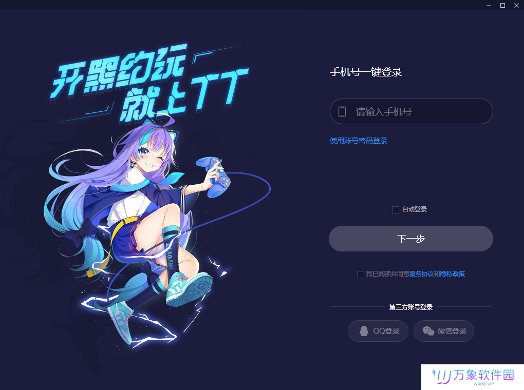TT语音PC版