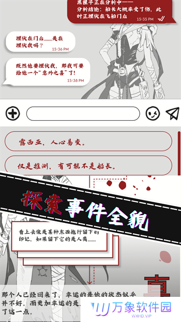 光之匣雾岛旅人