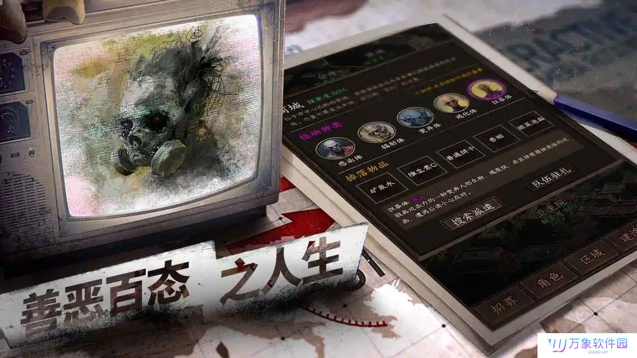 我在末世开超市新秩序