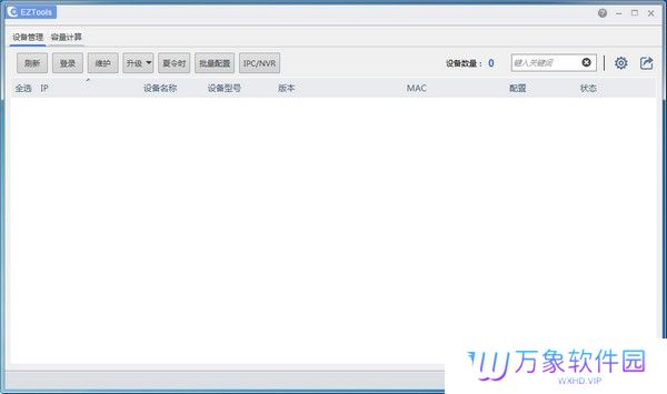 EZTools辅助工具正式版