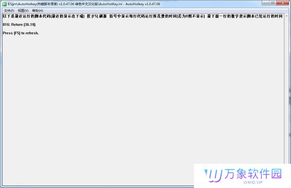 AutoHotke标准版