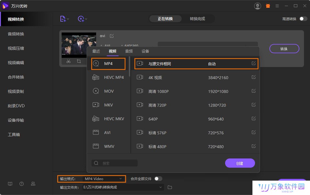 万兴优转(音视频处理)