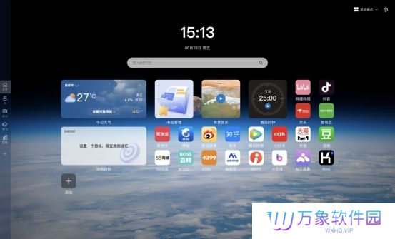 WowTab最新版