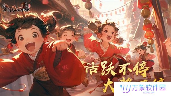 掌门江湖路