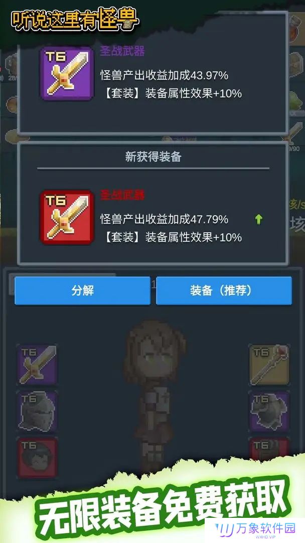 听说这里有怪兽手机版