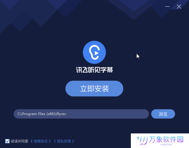讯飞听见字幕(字幕编辑)