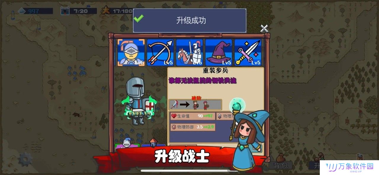 王国反击战