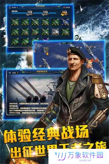 战舰风暴