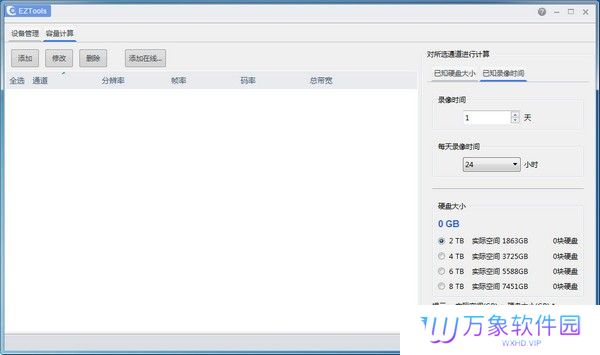 EZTools辅助工具正式版