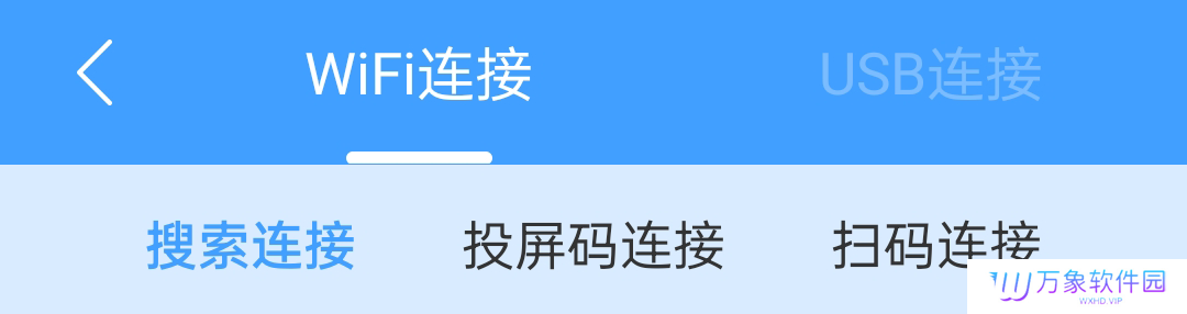 EV投屏最新版