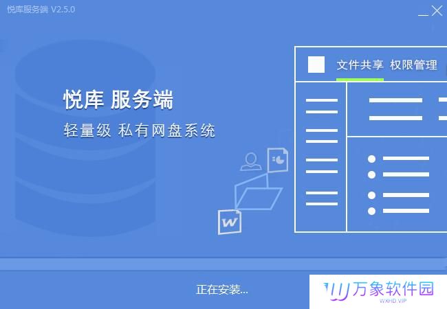悦库网盘官方正版