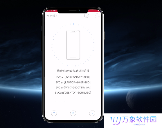 EV虚拟摄像头官方版