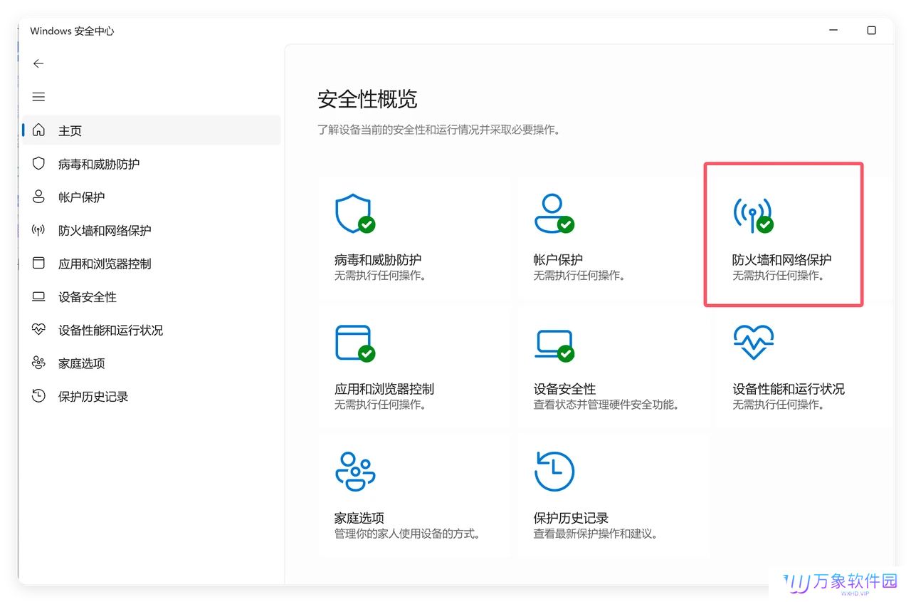 Flix快传Windows客户端