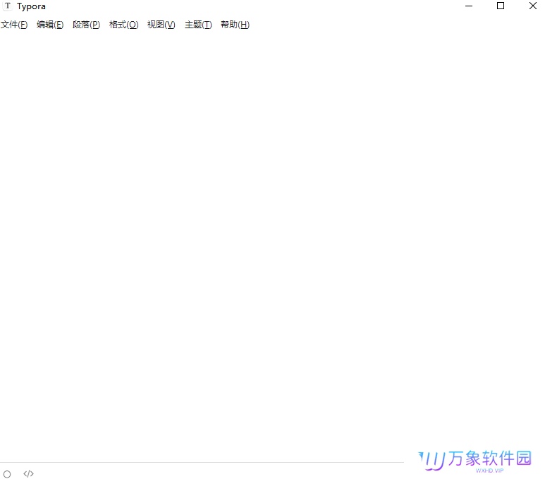 Typora专业版