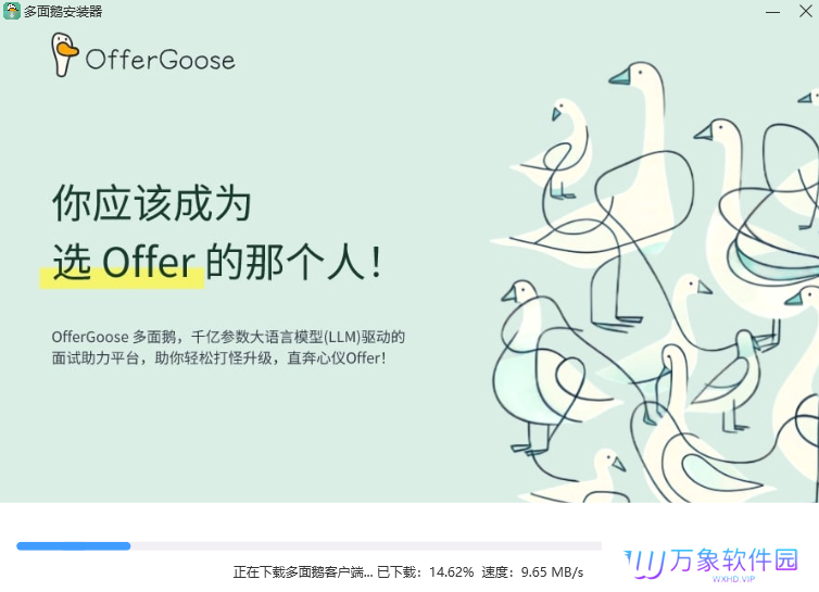 多面鹅电脑版