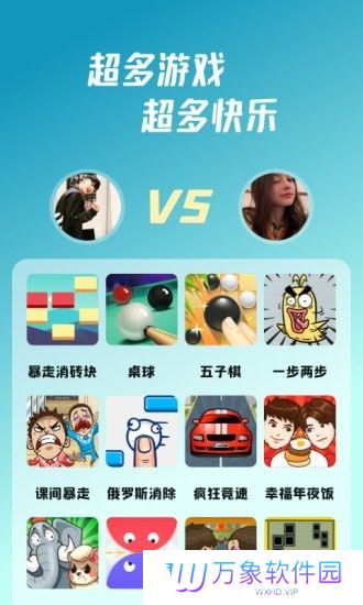 头号派对最新版本