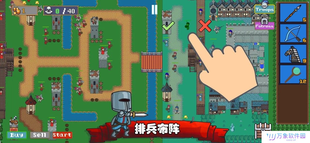 王国反击战