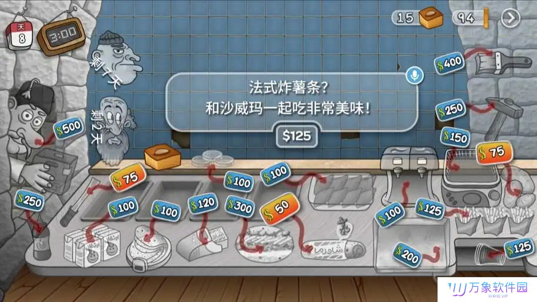 沙威玛传奇创游版