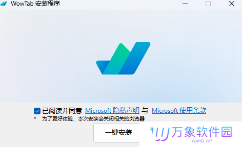 WowTab最新版