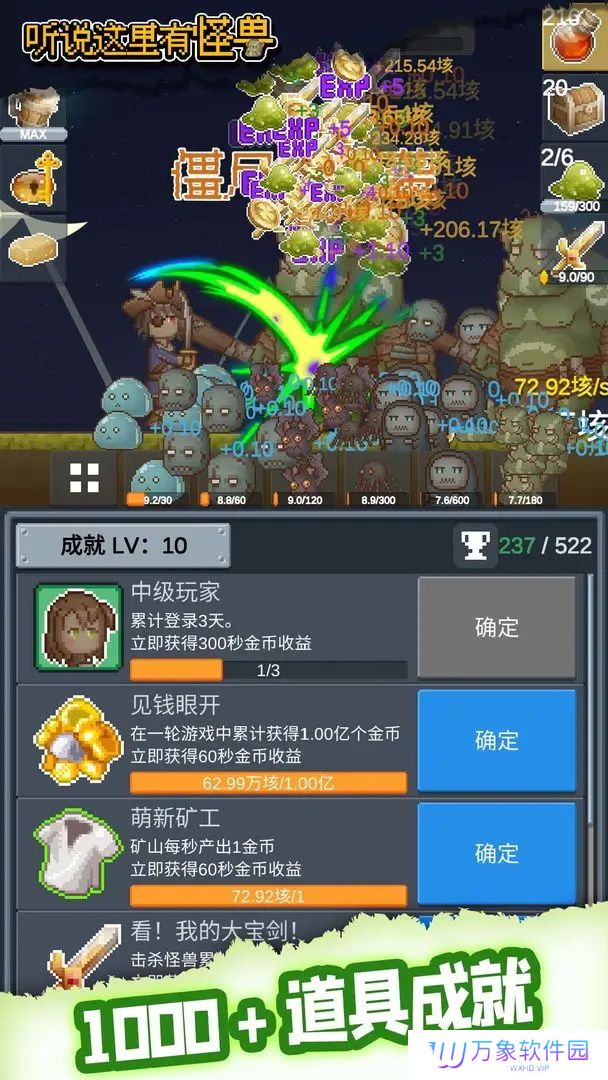 听说这里有怪兽手机版
