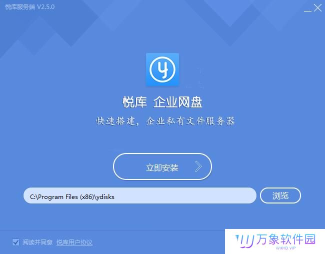 悦库网盘官方正版