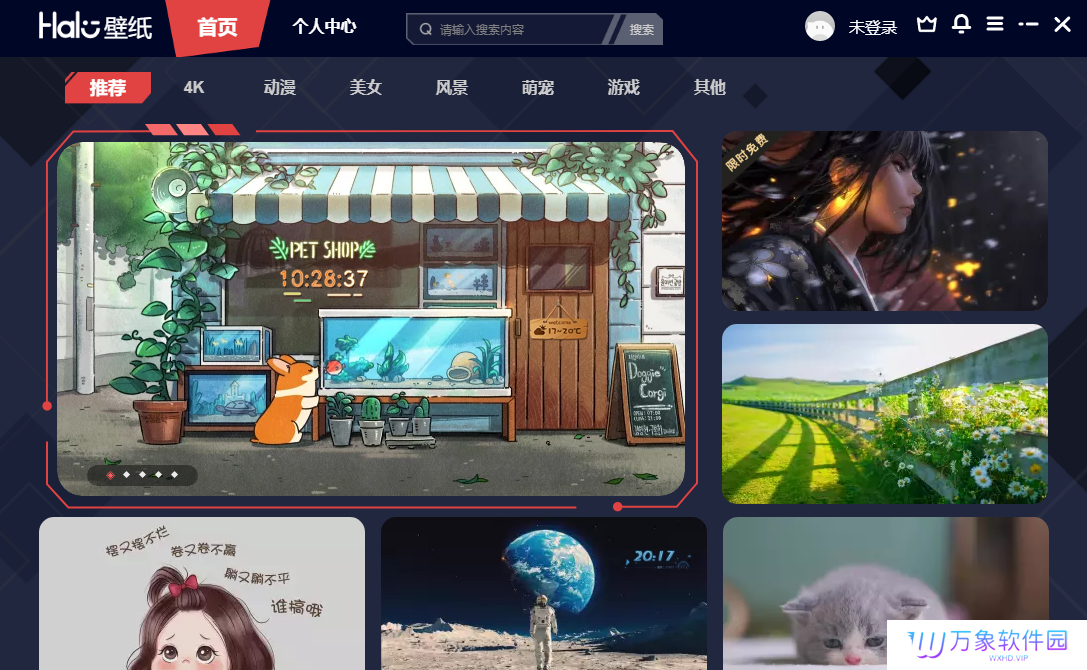 Halo动态壁纸纯净版