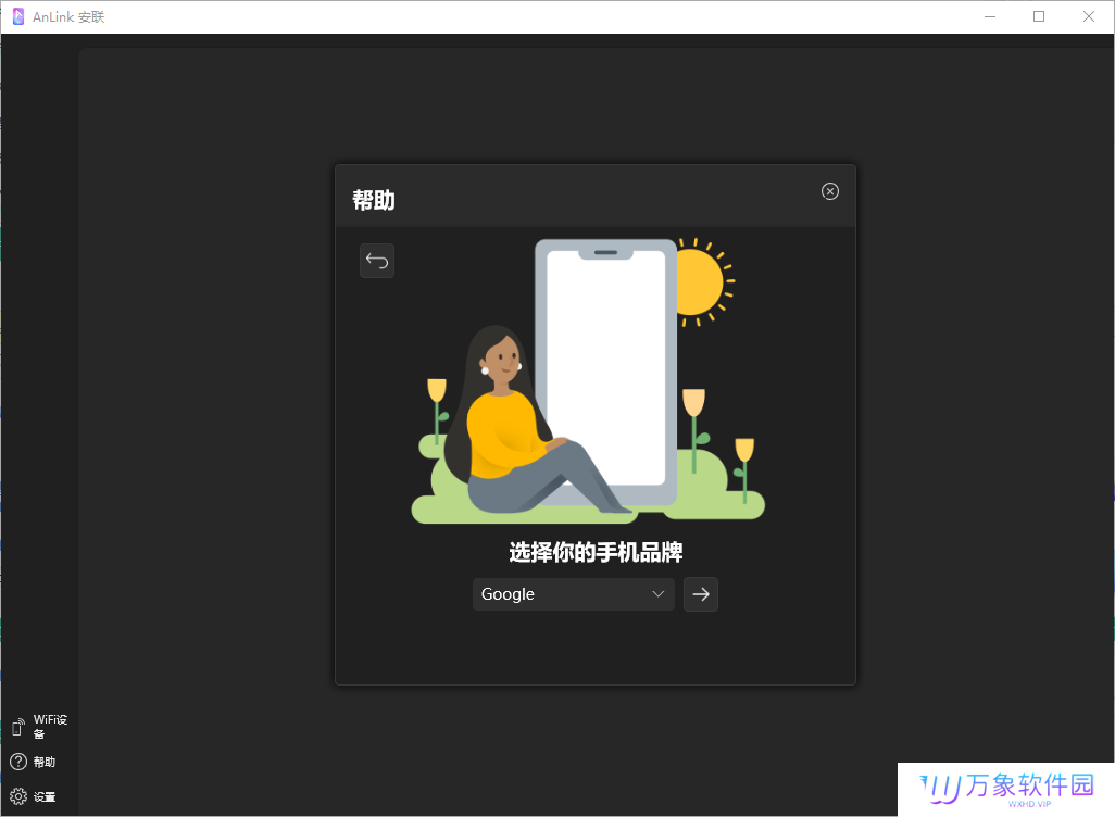 AnLink(投屏软件)