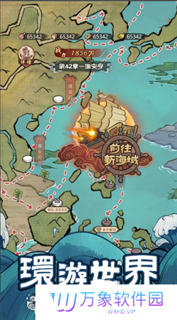 我要去远航