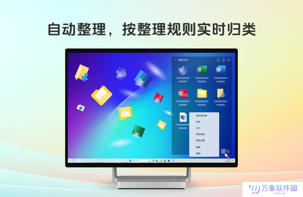 金舟桌面纯净版