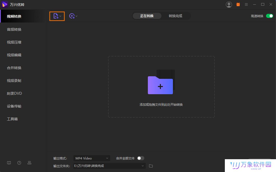 万兴优转(音视频处理)