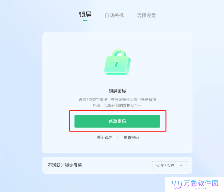青椒云(云电脑)