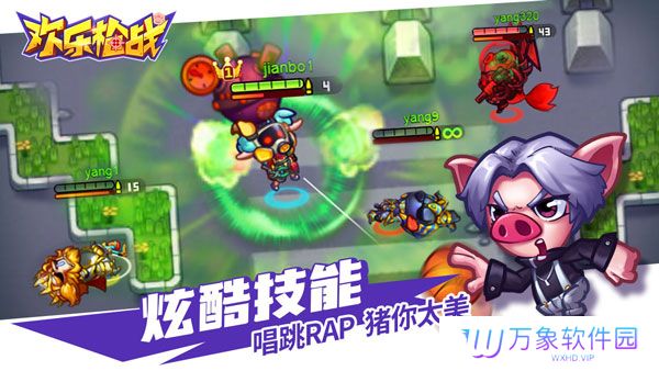 欢乐枪战正版