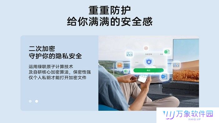 绿联私有云电脑版