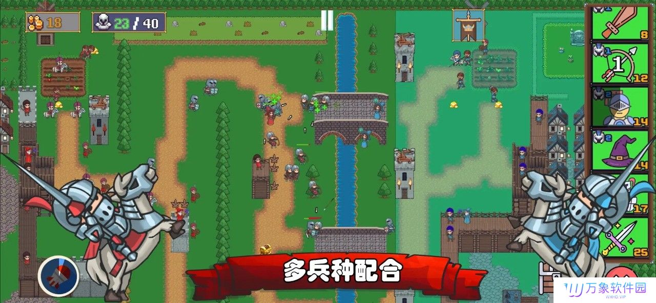 王国反击战
