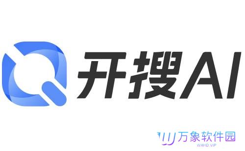 开搜AI官方正版