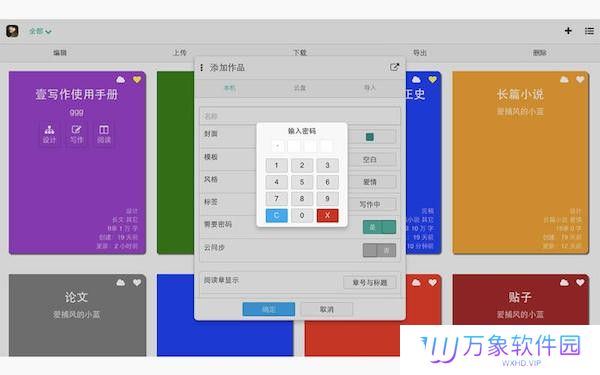 壹写作最新版