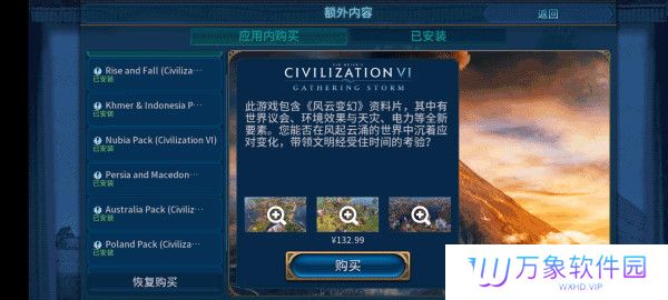 文明6