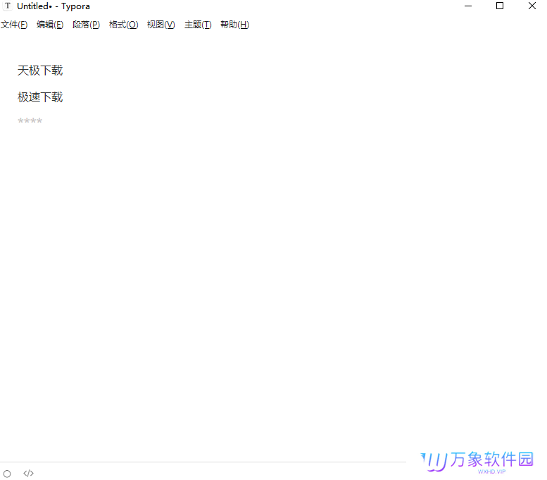 Typora专业版