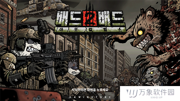 物种战争2启示录