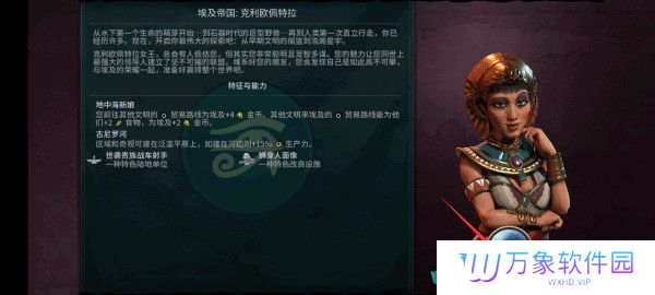 文明6