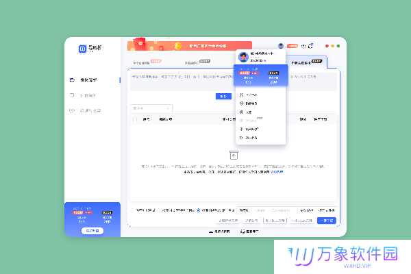 易解析官网版