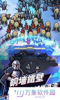 星际防线虫袭