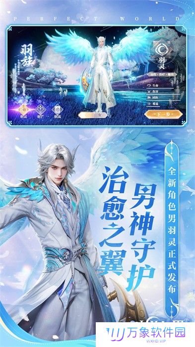 完美世界