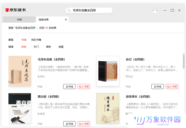 京东读书全新版